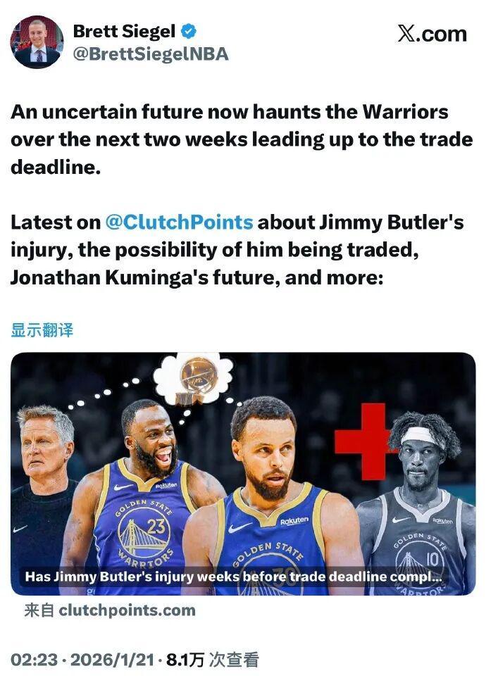 开云体育入口-巴特勒赛季报销后交易？！大JB笑了！库里想哭！最新回应来了！