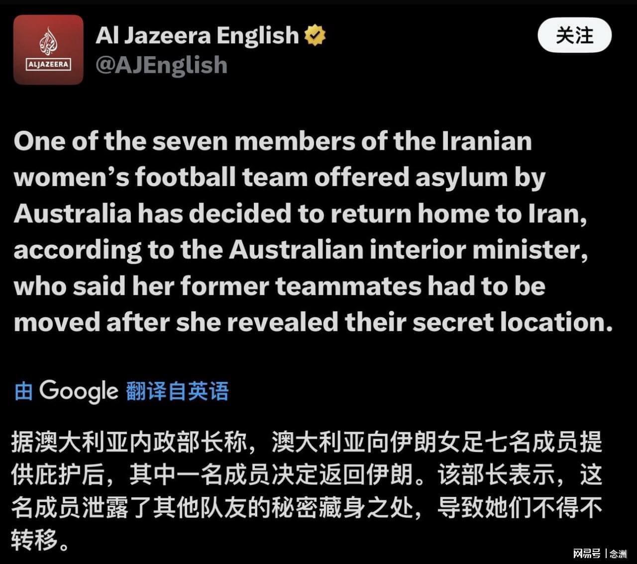 开云体育下载-暴露了！伊朗女足6人从安全屋撤离 1人反悔将地点告知伊朗大使馆