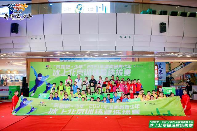 1625749237760093797.jpg 开云体育入口-湖南青少年冰上训练营选拔赛举行 6人获机会赴京